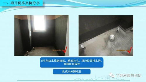 知名集團(tuán)項(xiàng)目優(yōu)秀做法與施工設(shè)計(jì)缺陷解析