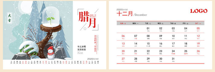 臺(tái)歷掛歷制作與軟件開發(fā)服務(wù) 千帆印務(wù)幫您印的全面解決方案