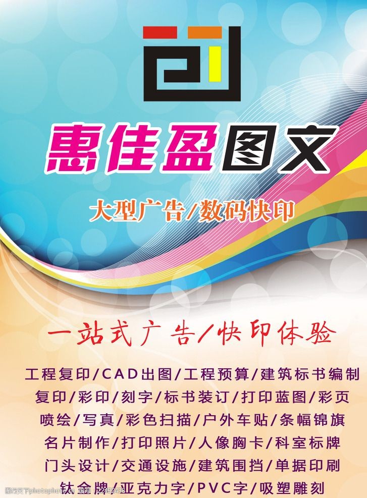 專業(yè)圖文設(shè)計(jì)與制作，讓每一刻更精彩