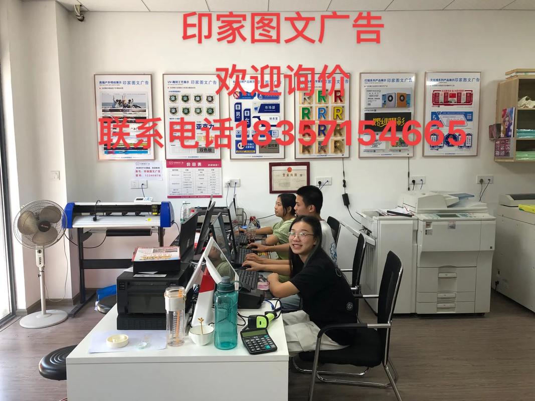 圖文快印與數(shù)字服務(wù) 一站式廣告設(shè)計(jì)與定制開(kāi)發(fā)解決方案